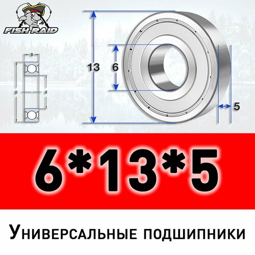 Подшипник универсальный 6135 ZZ с металлическим пыльником 378₽