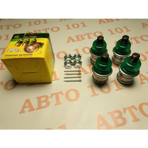 Шарнир рулевой соболь, газель СБ (4шт) (трид)