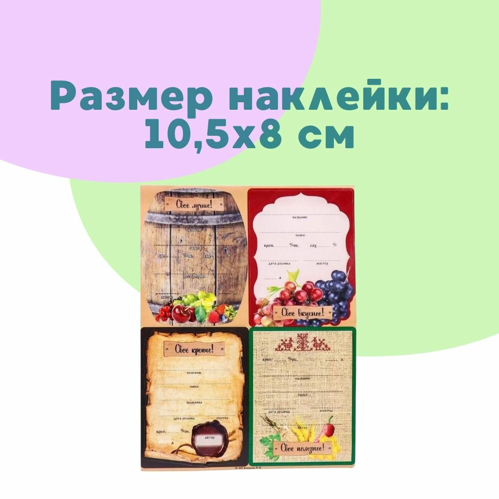 Наклейки на банки для заготовок — фото 1