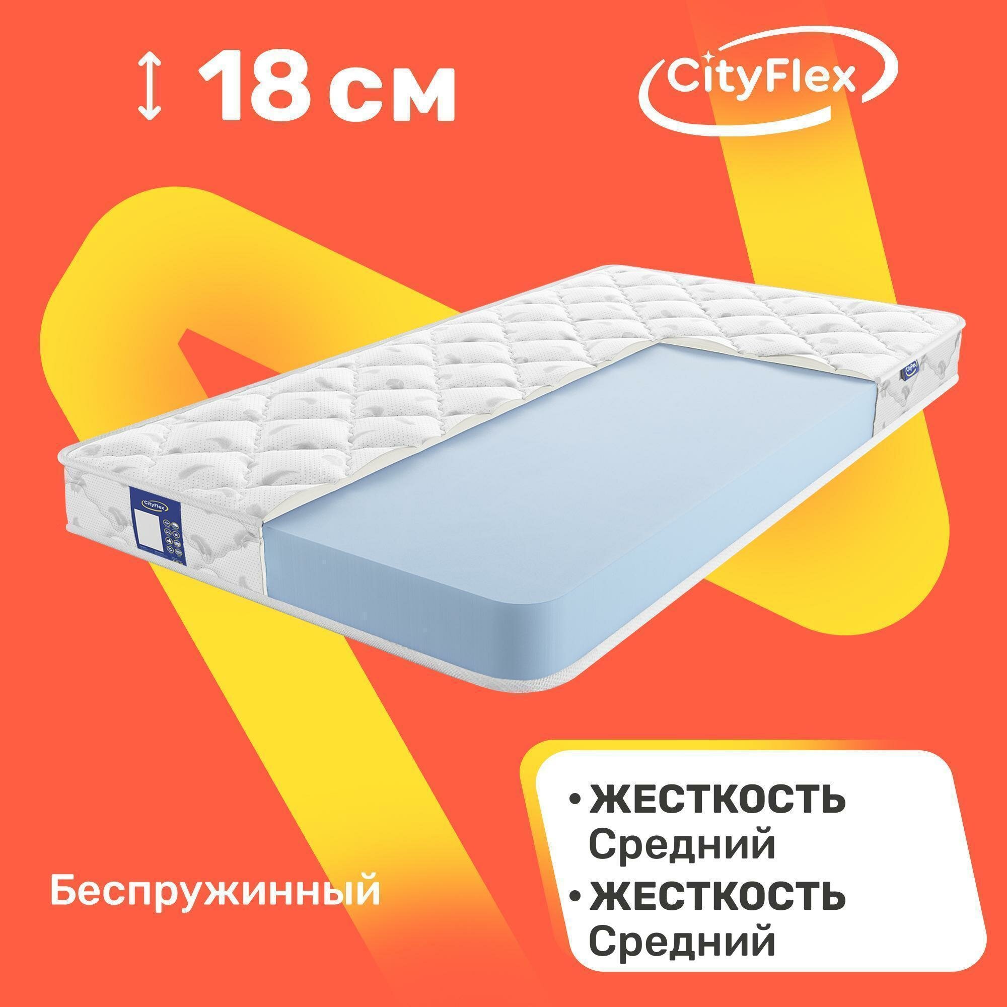 фото Матрас ортопедический CityFlex Twist 18