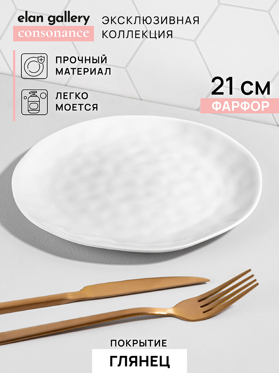 фото Тарелка для закуски 21*21*1,7 см Elan gallery "Консонанс" черная матовая