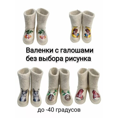 Валенки с галошами