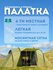 Палатка кемпинговая 6-местная 1699-1