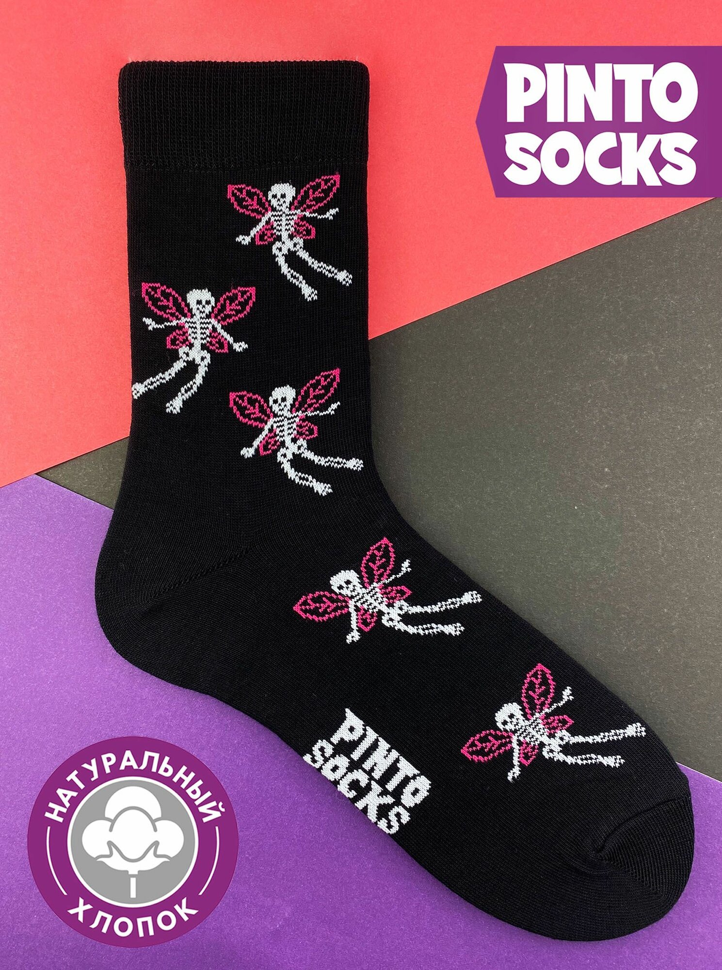 Носки PINTO SOCKS Весна-лето 2024, размер 36-40, черный