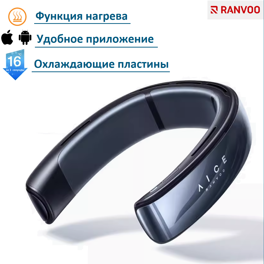 METAURA PRO. Шейный кондиционер, портативный, с функцией мгновенного охлаждения. Шейный вентилятор. Черный