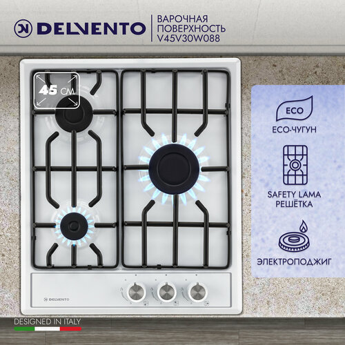 Варочная панель газовая DELVENTO V45V30W088 45см белый эмалированная сталь 3 конфорки 3 года гарантии 12009₽