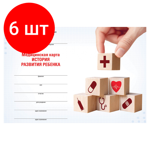 История развития ребенка