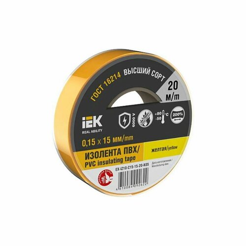 фото Изолента пвх 0,15ммх15ммх20м желтая iek