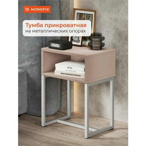 фото Прикроватная тумба monofix юнта с белыми металлическими ножками лофт, капучино