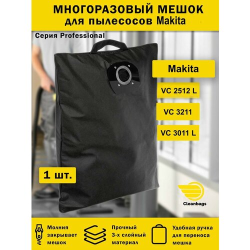 Многоразовый мешок для пылесоса Makita VC 2512 680₽