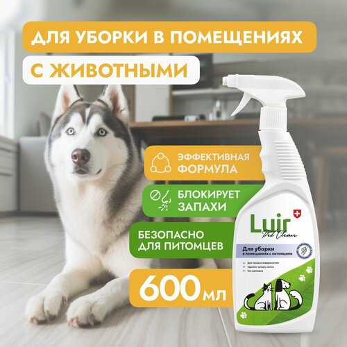 Нейтрализатор, ликвидатор запаха Luir Pet Clean 600 мл, средство от запаха кошачьей, собачьей мочи Пет Клин