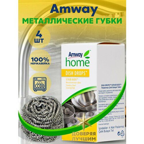 DISH DROPS Металлические губки Amway