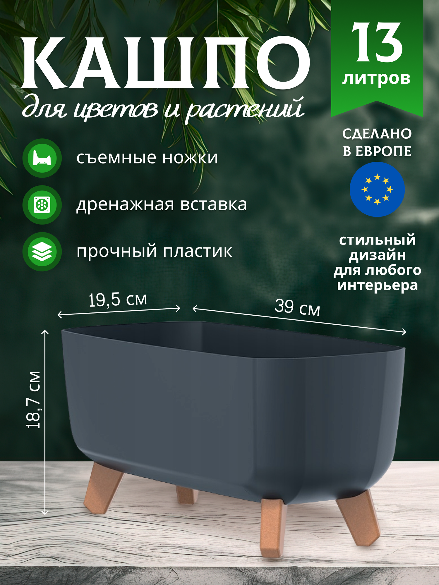 Кашпо Prosperplast GRACIA CASЕ, пластик, напольное, темно-серое, 13 л.