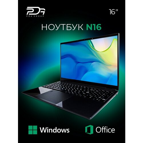 16 Ноутбук PDA N16 Intel Celeron N5095 4 ядра DDR4 16 ГБ SSD 256 ГБ Windows 11 Pro Черный 2785500₽