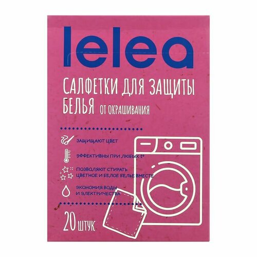 Салфетки для стирки LELEA против окрашивания 20 шт 477₽