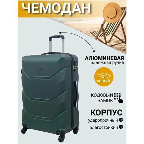 Чемодан Freedom 47 л размер S темно-зеленый 4690₽