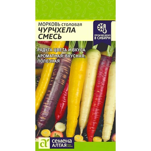 Семена овощей Семена Алтая "Морковь Чурчхела Смесь", 0,2 гр. комбинированный
