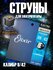 Струны для электрогитары 9-42 Elixir Polyweb Super light 12000