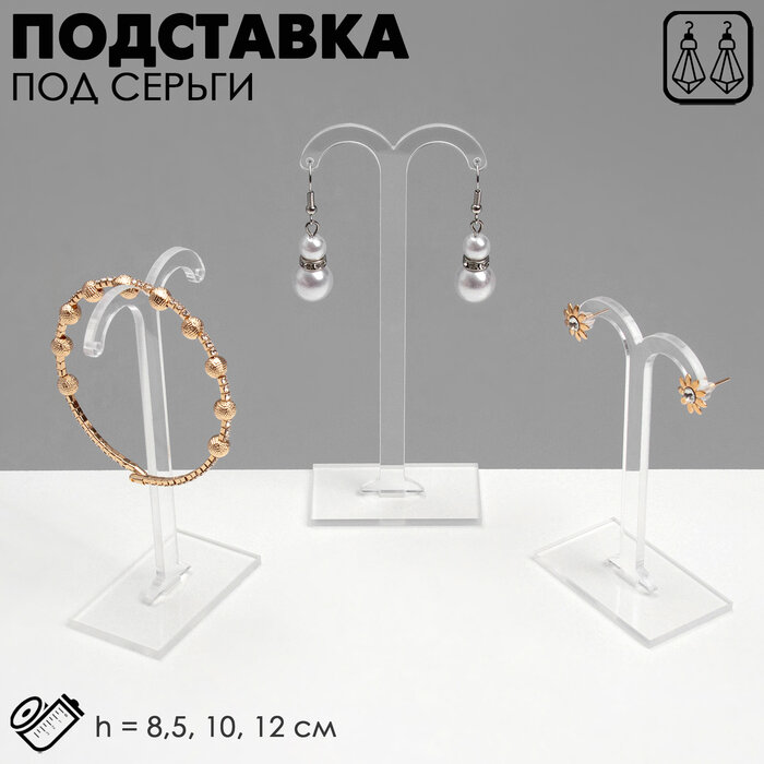 Подставка Queen Fair