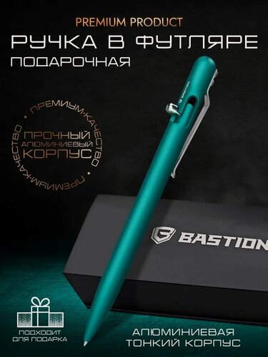 Изображение товара Шариковая ручка тонкая в подарочном футляре, алюминиевая, зеленая