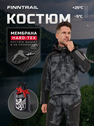 Изображение товара Костюм спортивный мембранный Thor