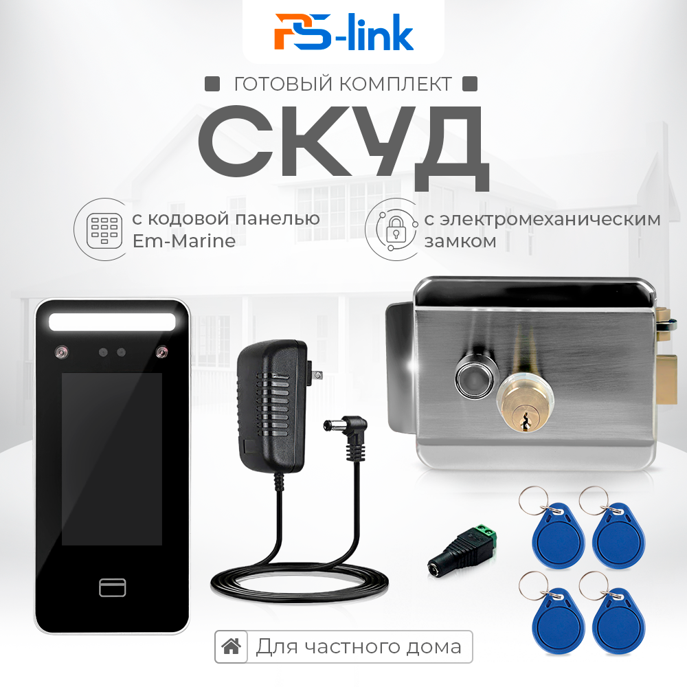 Комплект СКУД Ps-Link KIT-DT03EMT-SSM