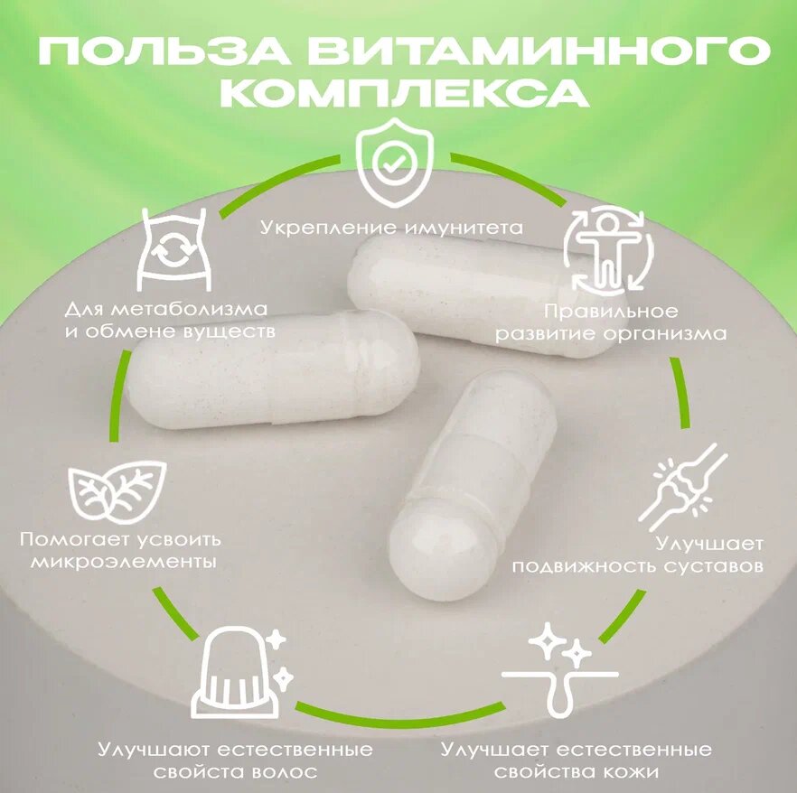 Картинки Комплекс витаминов для женщин / для кожи, волос и ногтей, капсулы 60 шт