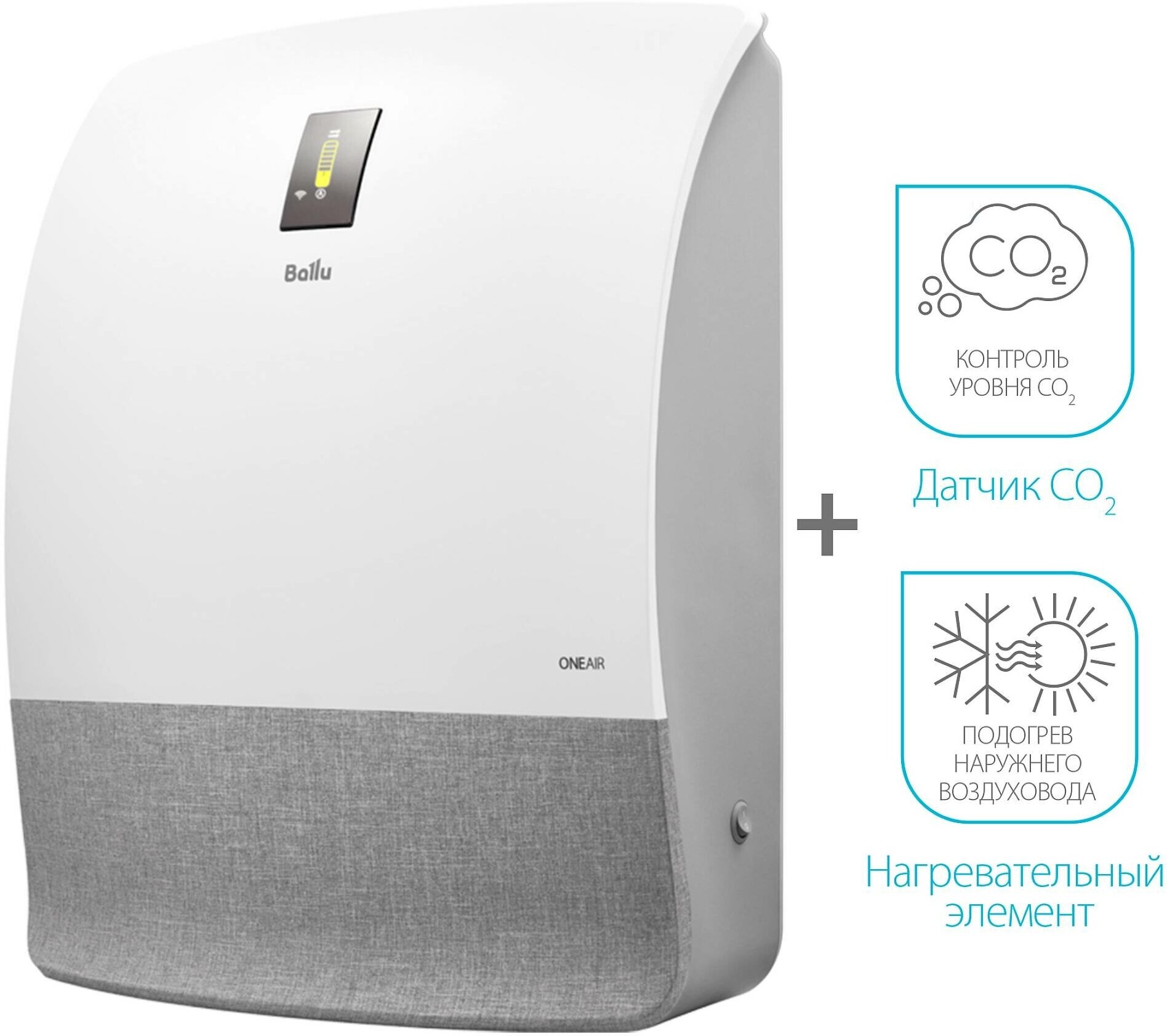 Очиститель воздуха приточный Ballu ONEAIR ASP-200SMAX с нагревательным элементом