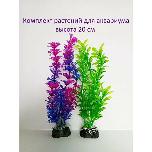 Искусственные растения для аквариума