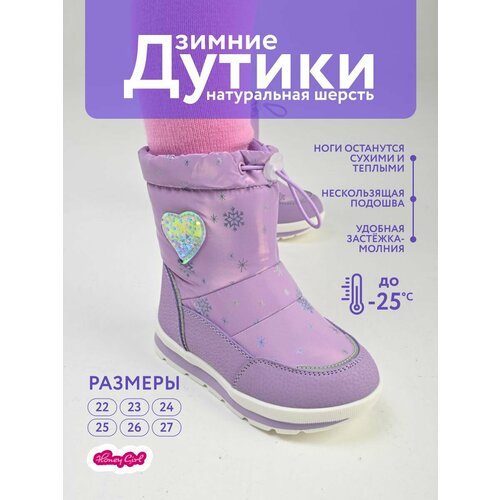 фото Дутики honey girl, размер 27, фиолетовый