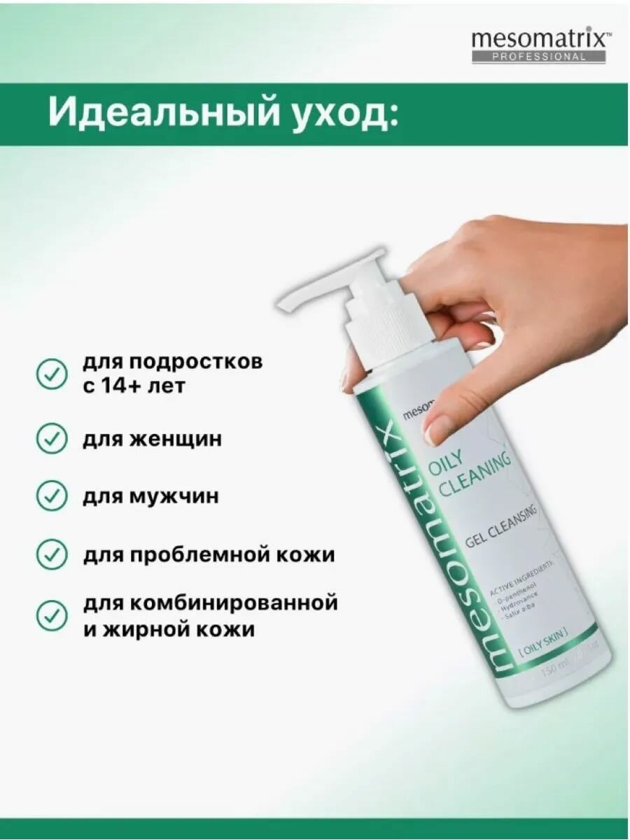 Набор для жирной кожи от прыщей акне и постакне, 4 шт — фото 1