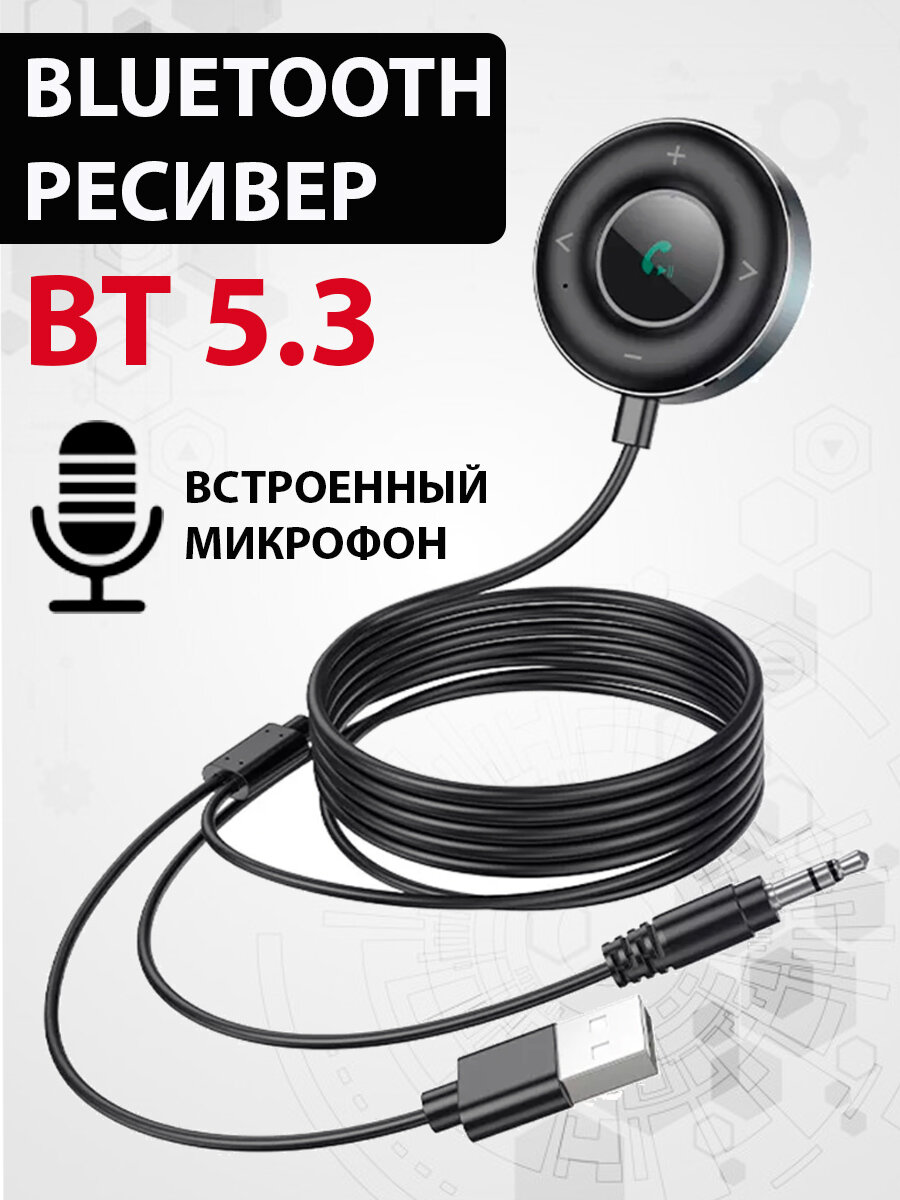 Bluetooth адаптер в магнитолу