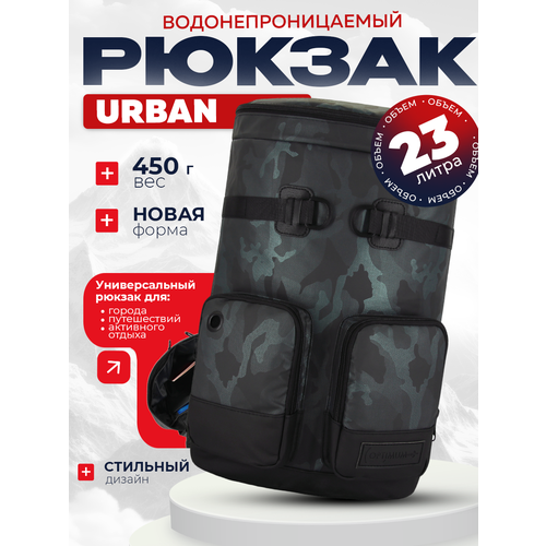 Рюкзак городской непромокаемый брезентовый 23 литра