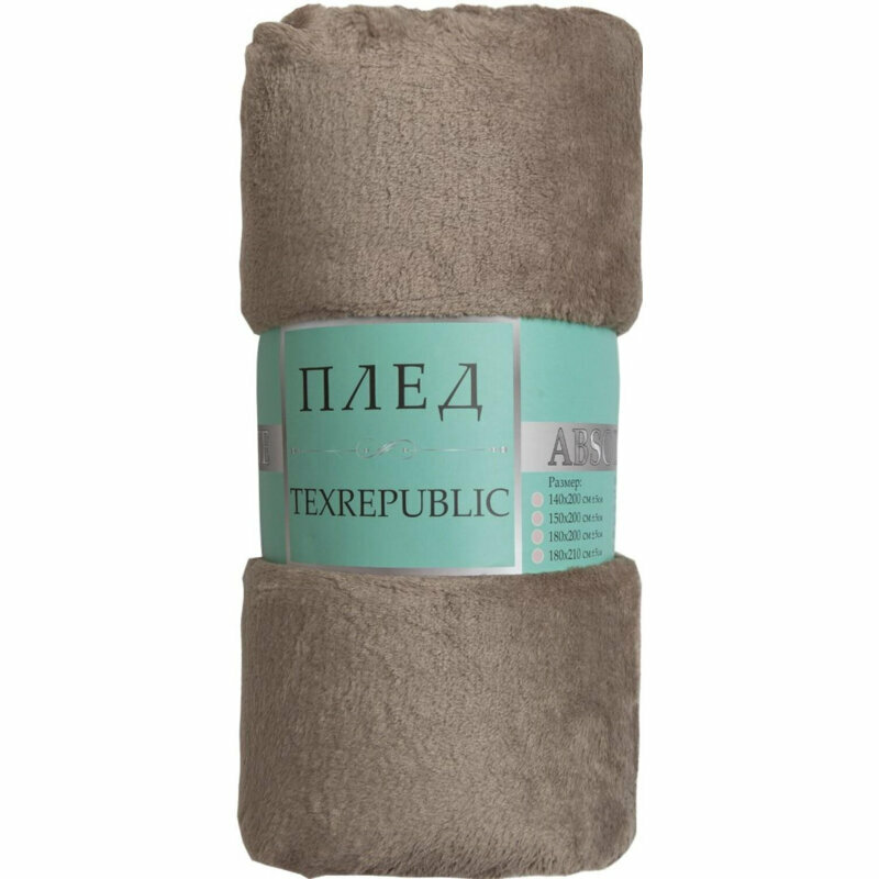 Плед TexRepublic Absolute Однотонный Фланель 150х200 см Какао 2069589