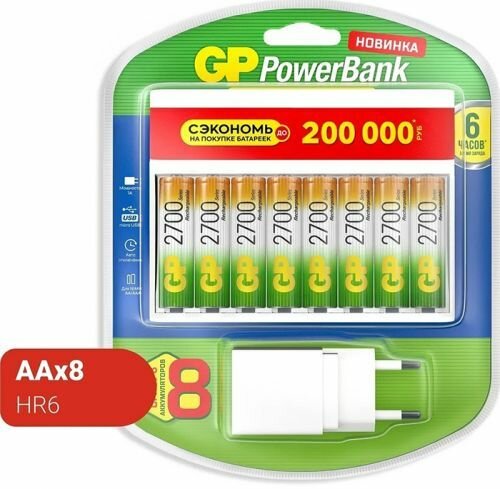 Зарядное устройство GP 270AAHC/CPBXL-2CR8