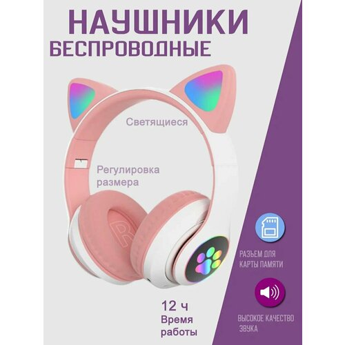 Беспроводные наушники Cat Ear STN28 490₽
