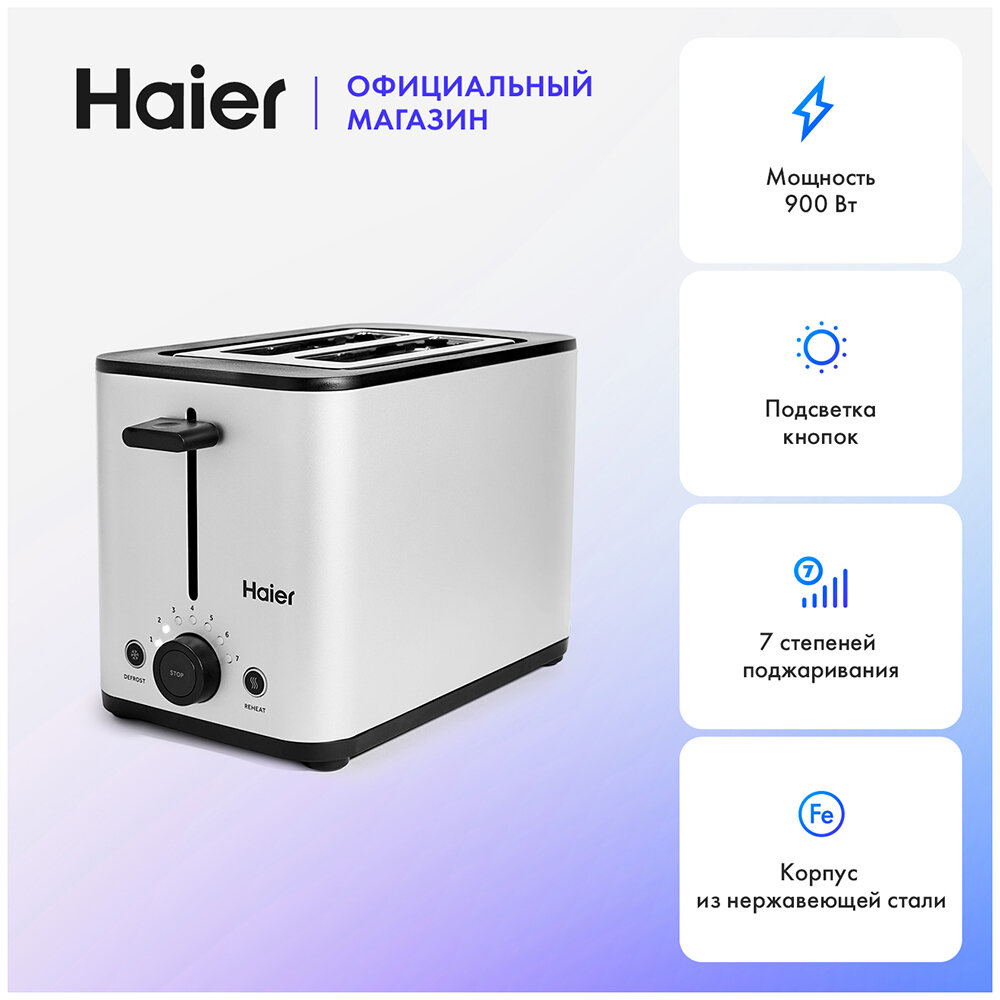 Тостер Haier HT-601