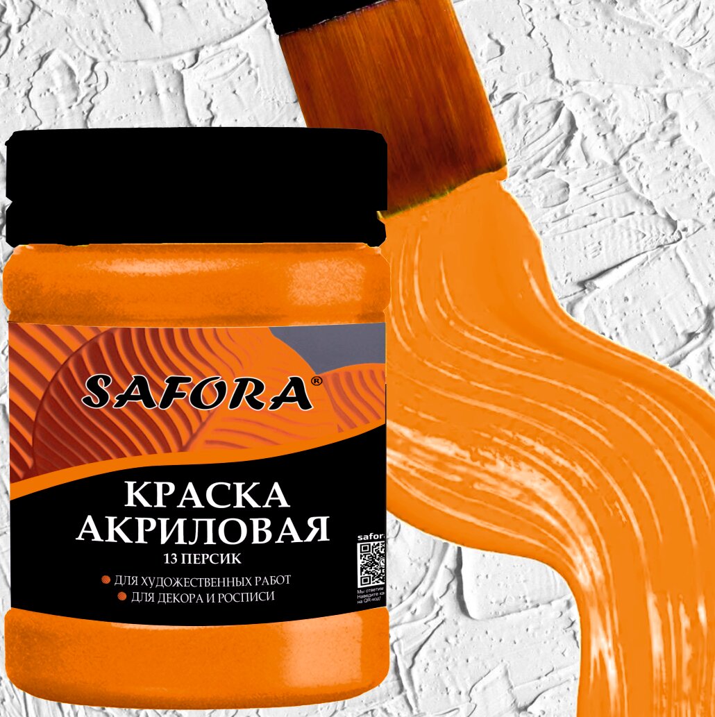 Краска акриловая художественная SAFORA, Персик 70г , матовое покрытие