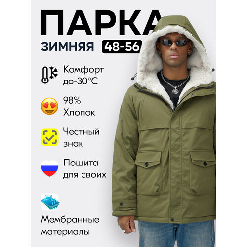 фото Парка mtforce осень-зима 2024, размер 48, khaki