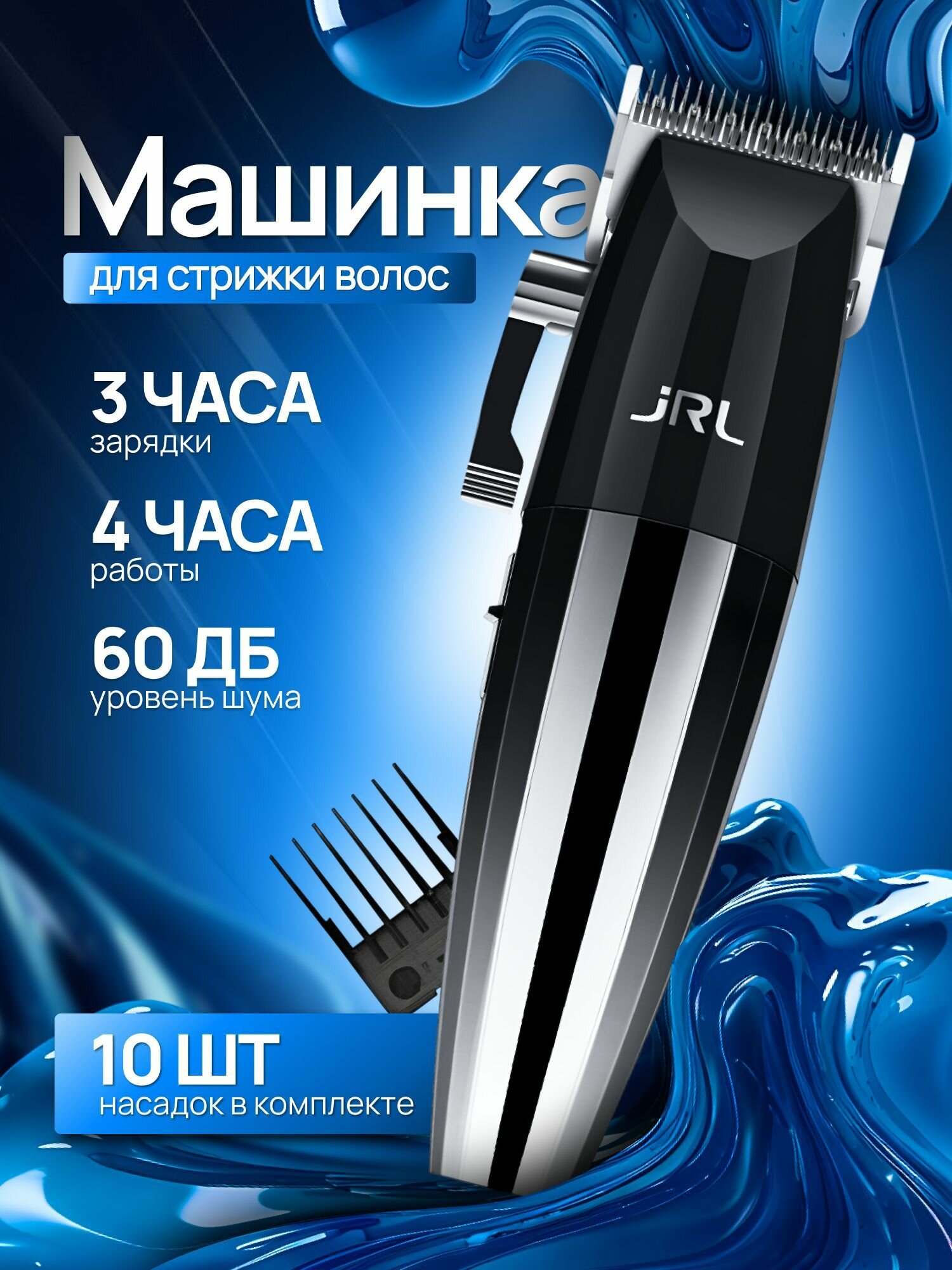 Машинка для стрижки волос JRL Professional 2020C, интегрируемый триммер, серая, 17 см