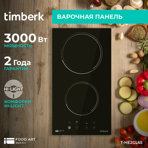 Встраиваемая варочная панель Timberk T-HE2GL65