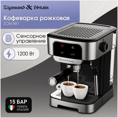 Изображение товара Кофеварка Zigmund & Shtain ZCM-881
