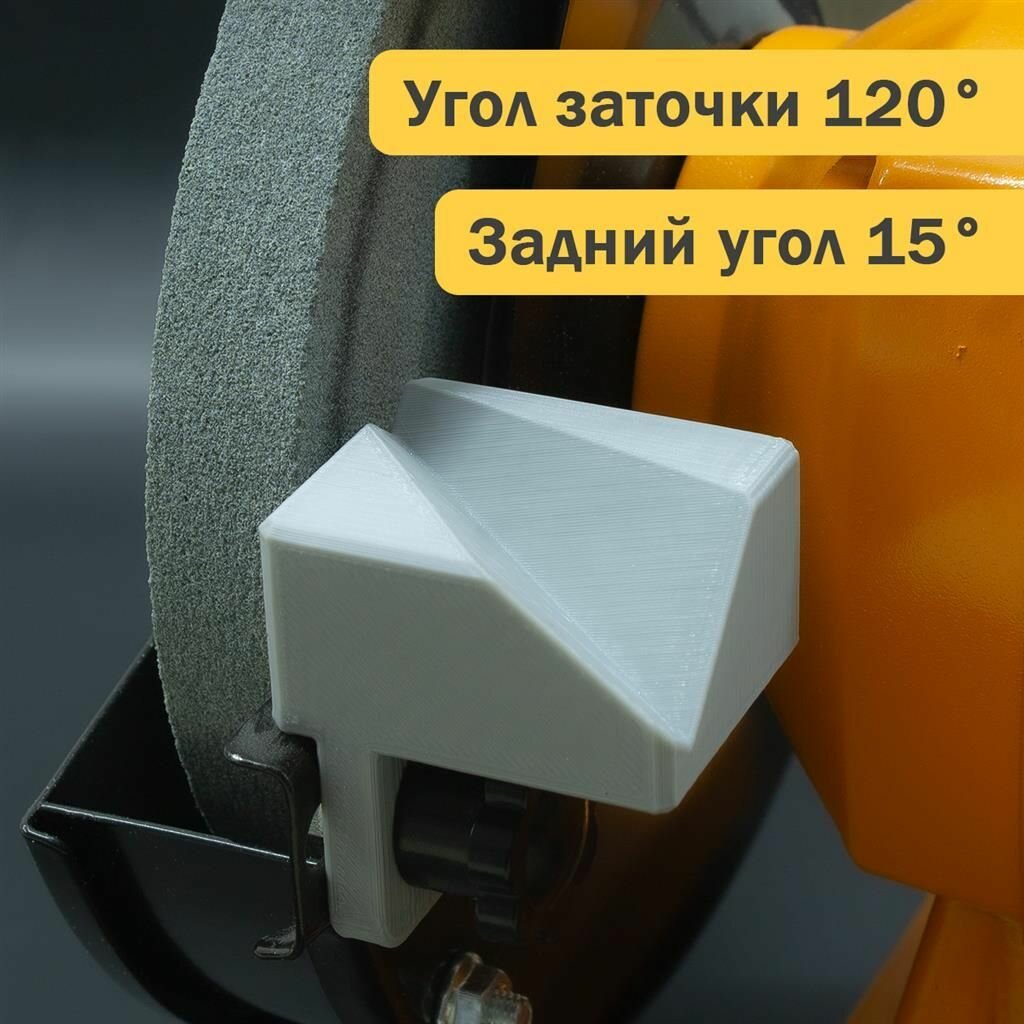 Изображение Насадка для заточки сверл на точильный станок