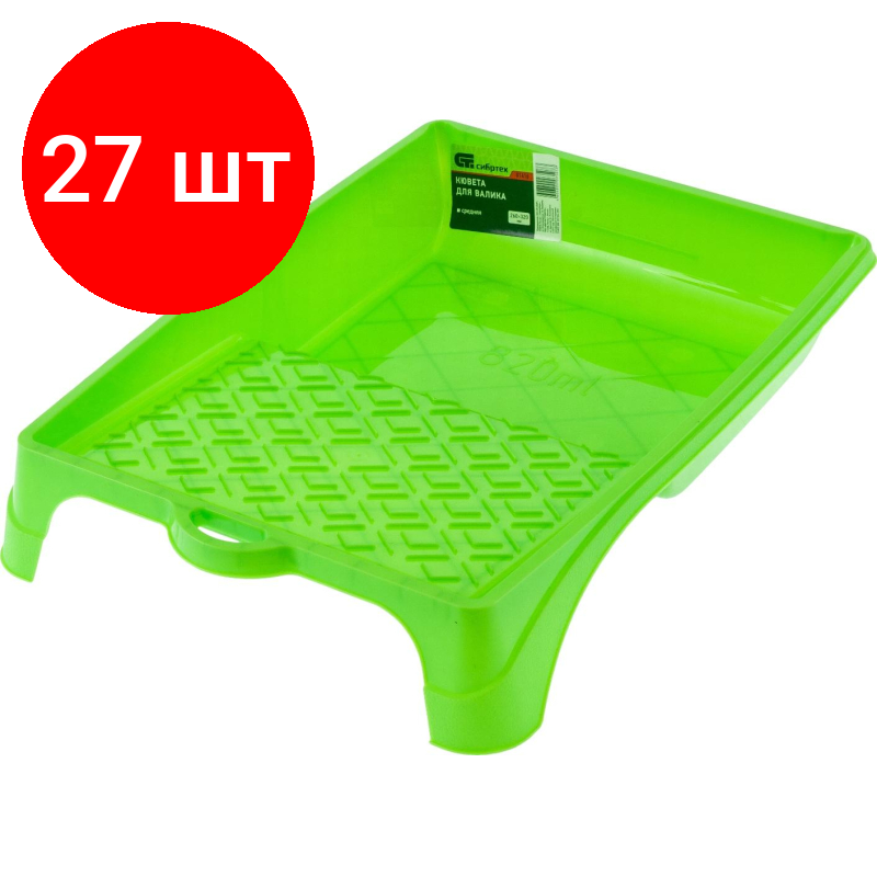 Комплект 27 штук Кювета пластмассовая 220х300 мм Сибртех 81416