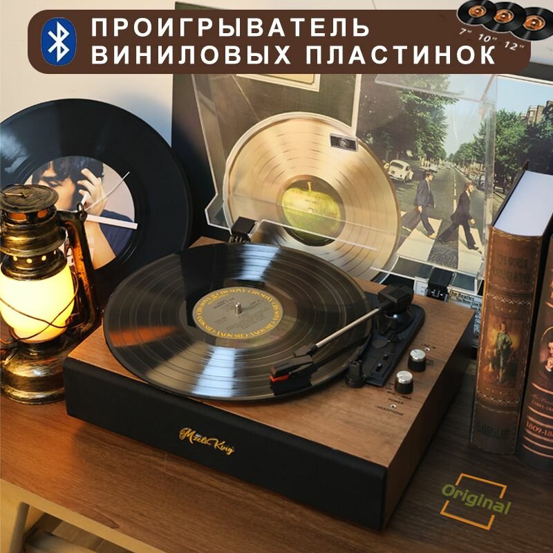 Виниловый проигрыватель