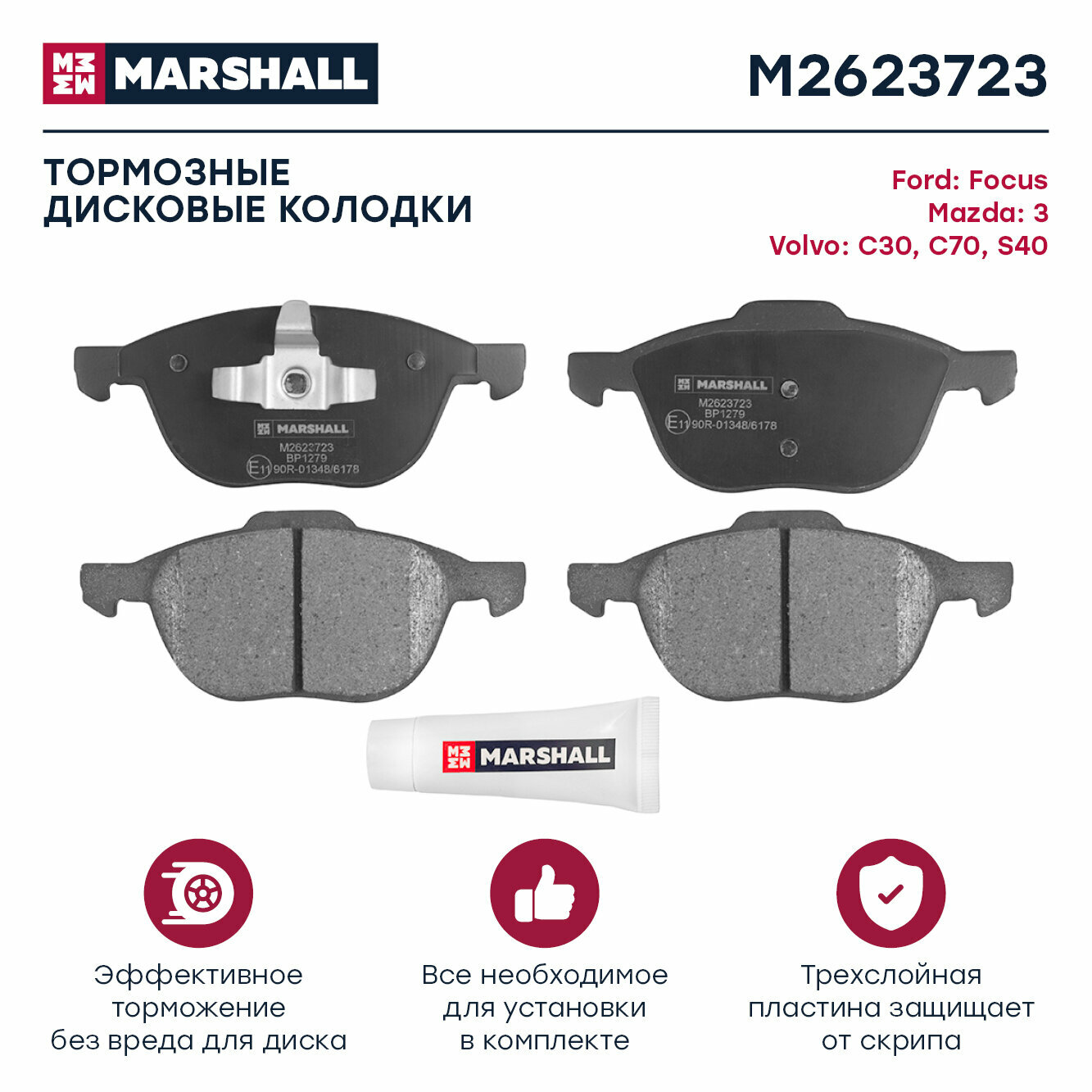 Колодки тормозные Ford Focus II 04-, III 11-; Mazda 3 (BK, BL) 03-14, Volvo S40 04- передние Marshal