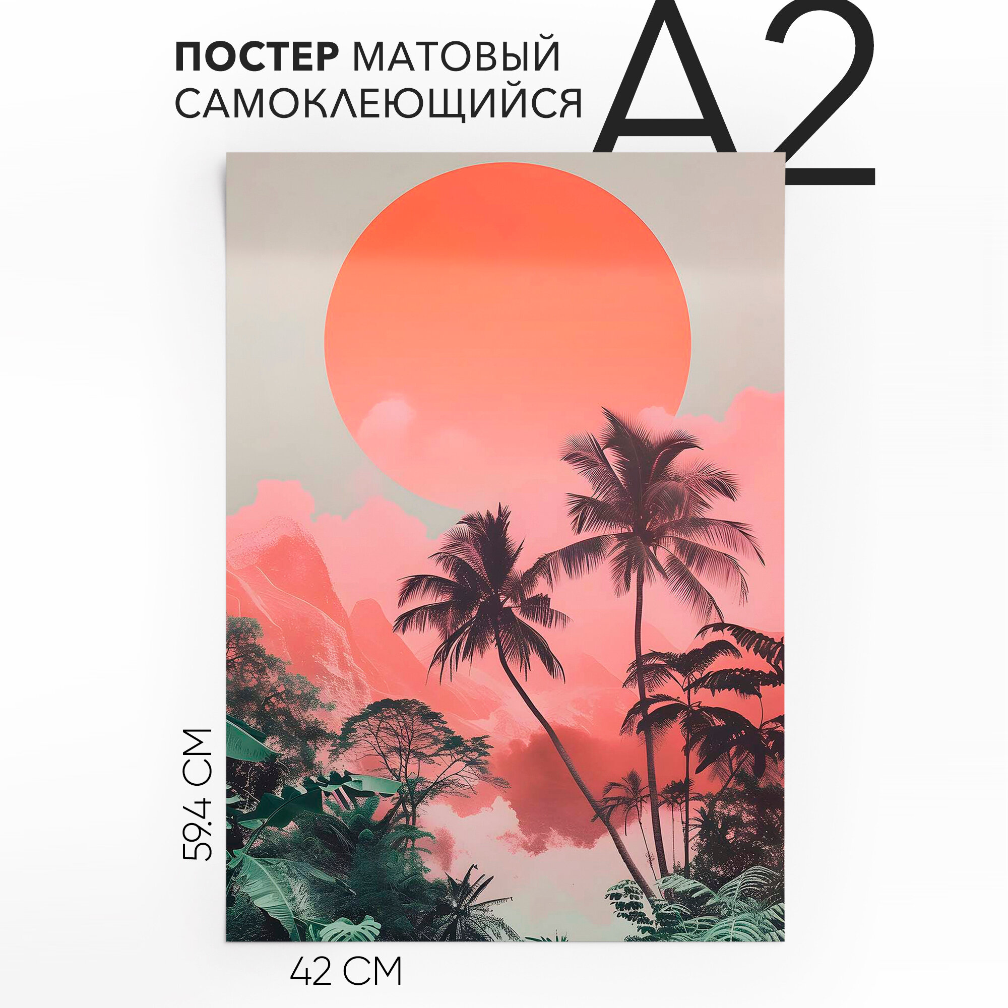 Постер настенный самоклеящийся, большой A2 Необитаемый остров, влагостойкий, для декора