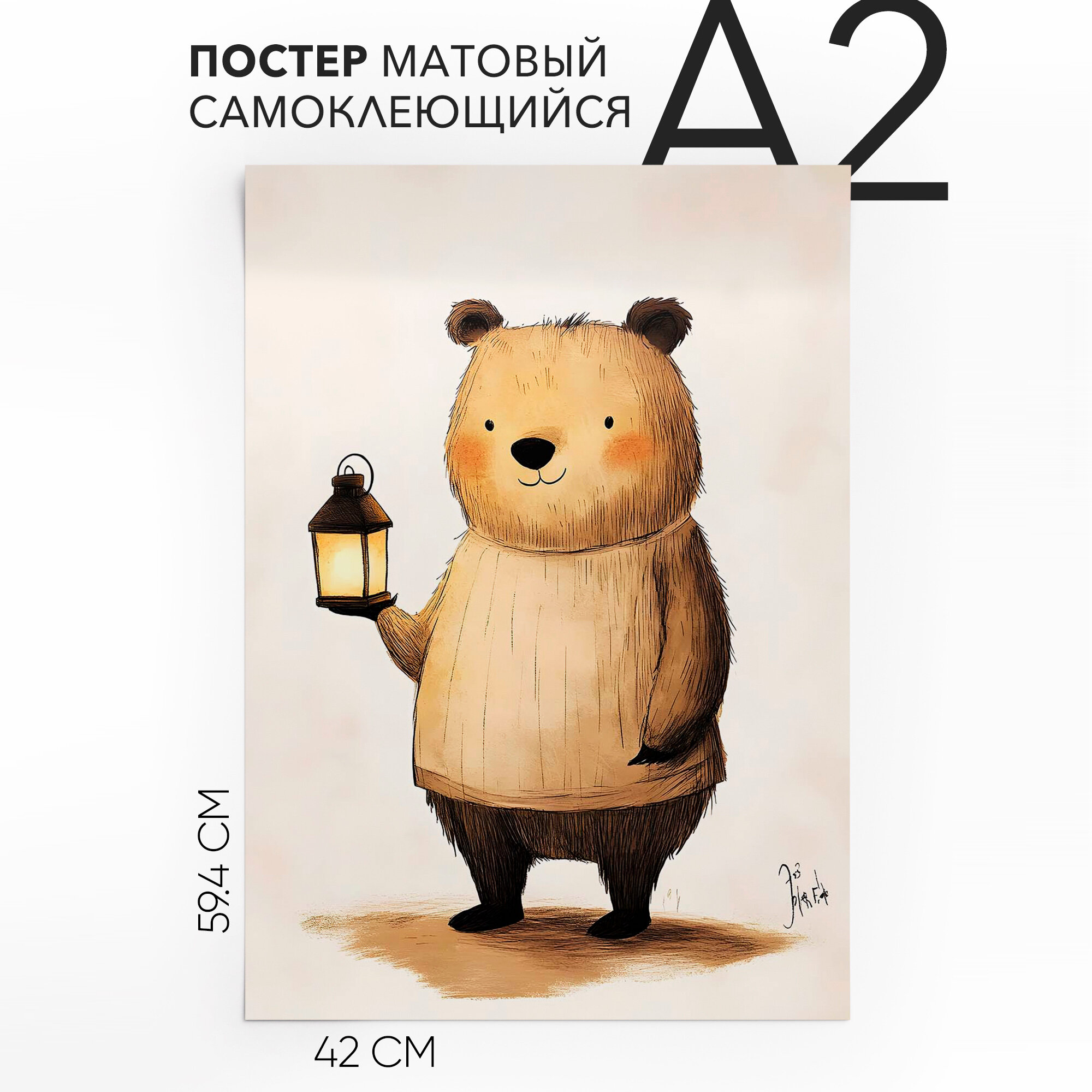 Постеры интерьерные, детский, большой A2 Ночной медведь, влагостойкий, для декора