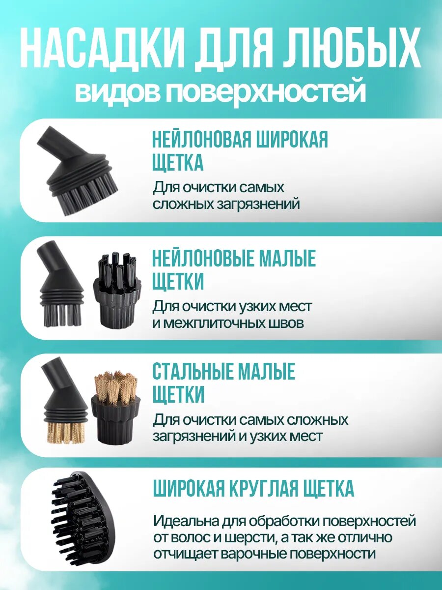Набор сменных насадок для пароочистителя KRAIT, 6 шт, расширенный комплект — фото 1