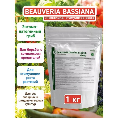 Удобрения для растений Триходермин ТН82 триходерма 2 кг